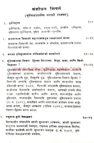 Sanshodhan Shimple Part1_I