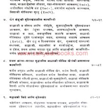 Sanshodhan Shimple Part1_I1