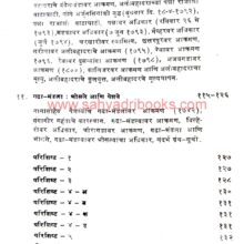 Sanshodhan Shimple Part1_I2