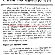 Sanshodhan ShimplePart1_Sample1