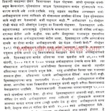 Sanshodhan ShimplePart1_Sample2