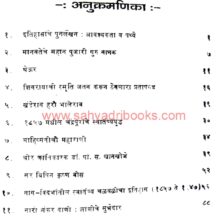 Sanshodhan ShimplePart2_I