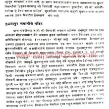 Sanshodhan Shimple Part2_Sample