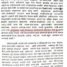 Sanshodhan Shimple Part2_Sample1