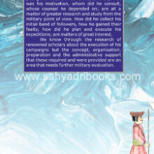 ShivajiTheGreatGuerrilla-Cover-Back Shivaji The Great Guerrilla-B