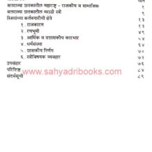 ShivkalinStriyanchyaAdhikarKaksha_I Shivkalin Striyanchya AdhikarKaksha_I