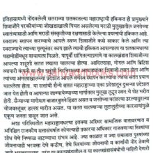 ShivkalinStriyanchyaAdhikarKaksha_Sample Shivkalin Striyanchya AdhikarKaksha_Sample