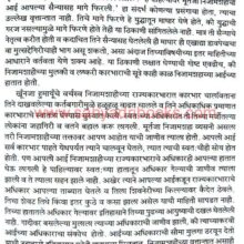 ShivkalinStriyanchyaAdhikarKaksha_Sample1 Shivkalin Striyanchya AdhikarKaksha_Sample1