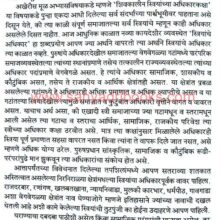 ShivkalinStriyanchyaAdhikarKaksha_Sample2 Shivkalin Striyanchya AdhikarKaksha_Sample2