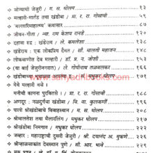 ShriKhandobaDarshan_I ShriKhandoba Darshan_I