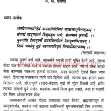 ShriKhandobaDarshan_Sample ShriKhandoba Darshan_Sample