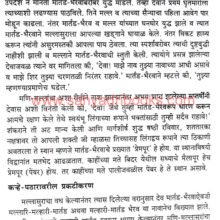 ShriKhandobaDarshan_Sample1 ShriKhandoba Darshan_Sample1