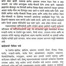 ShriKhandobaDarshan_Sample2 ShriKhandoba Darshan_Sample2