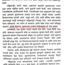 VijaynagarHrudaysthSamrajya_Sample Vijaynagar Hrudaysth Samrajya_Sample