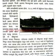 VijaynagarHrudaysthSamrajya_Sample1 Vijaynagar Hrudaysth Samrajya_Sample1