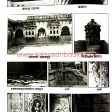 VijaynagarHrudaysthSamrajya_Sample2 Vijaynagar Hrudaysth Samrajya_Sample2