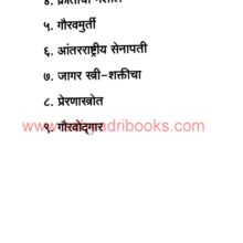 Wedh-Shivaniticha_I1