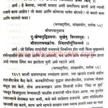 Wedh-Shivaniticha_Sample2