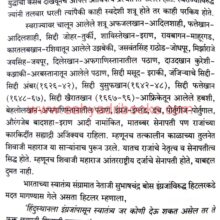 Wedh-Shivaniticha_Sample3