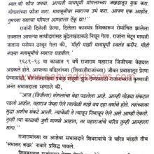 Wedh-Shivaniticha_Sample4