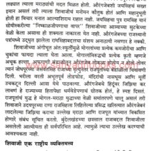 chhatrapatishivaji-Marathi_Sample chhatrapati shivaji-Marathi_Sample