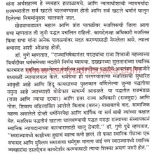 chhatrapatishivaji-Marathi_Sample1 chhatrapati shivaji-Marathi_Sample1