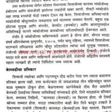 chhatrapatishivaji-Marathi_Sample2 chhatrapati shivaji-Marathi_Sample2