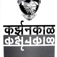 karzankal_C karzankal