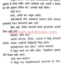 ramrani-tarabai_Sample1