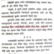 ramrani-tarabai_Sample2