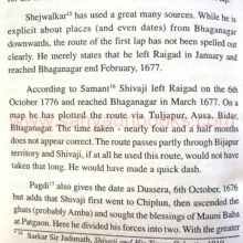 shivajicarnaticexpedition_sample1 shivajicarnaticexpedition_sample1
