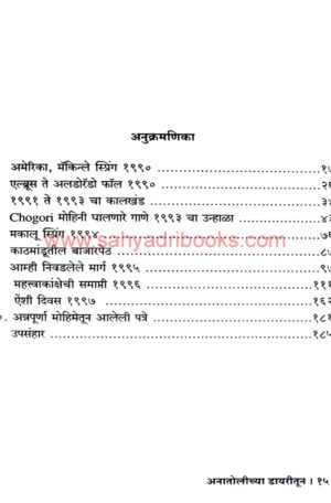 Anatolichya Diarytun_I