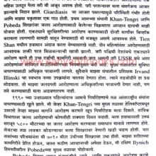 AnatolichyaDiarytun_Sample Anatolichya Diarytun_Sample