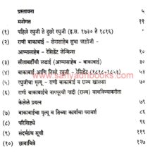 BakabaiSaheb Bhosale_I