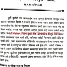 BakabaiSaheb Bhosale_Sample