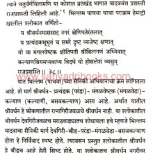 Beed-Jilhyatil-Shilalekh-va-Tamrapat_Sample Beed-Jilhyatil-Shilalekh-va-Tamrapat_Sample