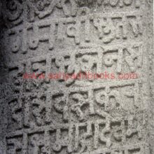 Beed-Jilhyatil-Shilalekh-va-Tamrapat_Sample1 Beed-Jilhyatil-Shilalekh-va-Tamrapat_Sample1