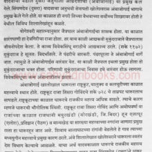 Beed-jilhyacha-prachin-wa-madhyayugeen-itihas_Sample