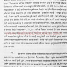 Beed-jilhyacha-prachin-wa-madhyayugeen-itihas_Sample2