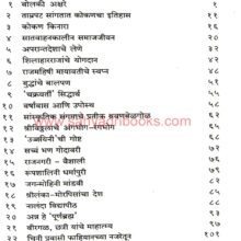 Bharatache Sanskrutivaibhav_I