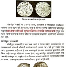 Bharatache Sanskrutivaibhav_Sample