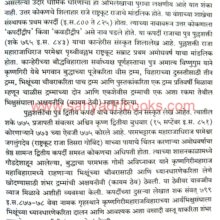 Bharatache Sanskrutivaibhav_Sample1