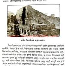 Bharatache Sanskrutivaibhav_Sample2