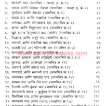 Chadhai-Utarai-Sahyadritil-Ghatvatanchi_I Chadhai-Utarai-Sahyadritil-Ghatvatanchi_I