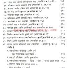 Chadhai-Utarai-Sahyadritil-Ghatvatanchi_I1 Chadhai-Utarai-Sahyadritil-Ghatvatanchi_I1