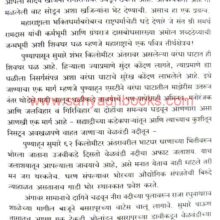 Chadhai-Utarai-Sahyadritil-Ghatvatanchi_Sample Chadhai-Utarai-Sahyadritil-Ghatvatanchi_Sample