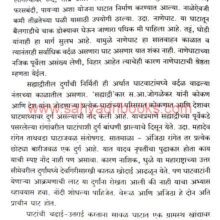 Chadhai-Utarai-Sahyadritil-Ghatvatanchi_Sample1 Chadhai-Utarai-Sahyadritil-Ghatvatanchi_Sample1