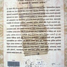 Chhatrapati-Sambhaji-Maharajanchi-Rajneeti_B Chhatrapati-Sambhaji-Maharajanchi-Rajneeti_B