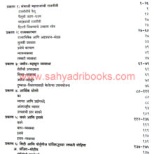 Chhatrapati-Sambhaji-Maharajanchi-Rajneeti_I Chhatrapati-Sambhaji-Maharajanchi-Rajneeti_I