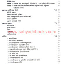 Chhatrapati-Sambhaji-Maharajanchi-Rajneeti_I1 Chhatrapati-Sambhaji-Maharajanchi-Rajneeti_I1